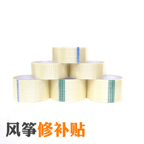 Hua Kite kite patch tape Built-in fiber sandwich DIY accessories strengthen stickers thicken translucent surf ultra
