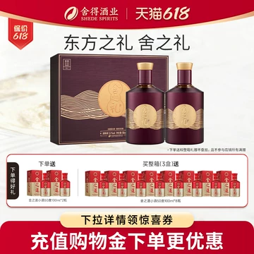 舍得酒52度官方旗舰店-舍得酒52度官方旗舰店促销价格、舍得酒52度官方