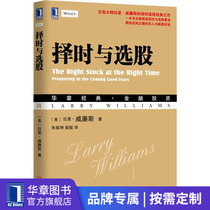 8074505) Time selection and stock selection book] Financial investment Financial stocks Stock market fund US market investment trading history