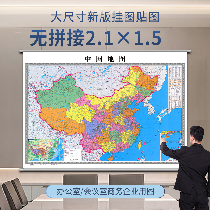 2023 新バージョンの中国地図ウォールチャート超大型世界地図ステッカーオフィスリビングルームの壁の装飾絵画