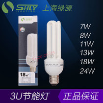  Shanghai Lvyuan energy-saving light bulb 3U 7W8W11W13W18W24W Household E27 chandelier Table lamp Shop warehouse lamp