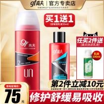 Gough Ju Neng refreshing toner Hydrating moisturizing Pore control oil control Mens skin care product set flagship store official website