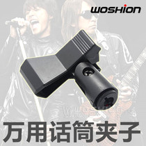 Woshion Watson Microphone Bracket Wired Wireless Microphone Clip Universal Clip
