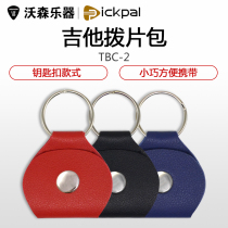 Watson Musical Instruments PiCKPAL Folk Classical Electric Guitar Pick Bag Portable Hanging Leather Pick Clip