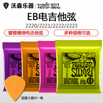 Ernie Ball USA 2220 2221 2222 2223 EB dian ji ta xian nickel-plated 009 010 011