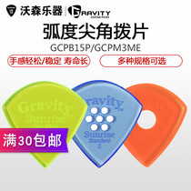 US imported Gravity Sunrise GSU series guitar bass quick-playing non-slip Nouveau Riche paddles