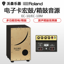 ROLAND ROLAND EC-10M electronic soundbox drum percussion tambourine kazhong drum kahong drum effect pickups