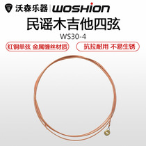 Watson folk guitar string wood guitar string 4 string four string single string