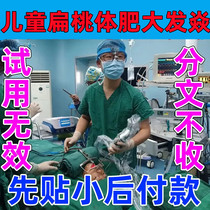 Child Flat Peach Body Hypertrophy Lumps White Sputum Heterosexual Sensation Dry Itch Pain Mucus Filter Bubble Pharynx Full-Blood Special Sticker
