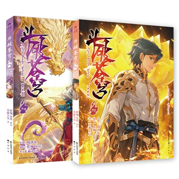 斗破苍穹漫画74-斗破苍穹漫画74促销价格、斗破苍穹漫画74品牌- 淘宝