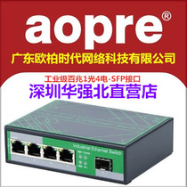 aopre 100 megabytes of 1 optical and 4 electrical-SFP interface Industrial-grade fiber optic switch one optical and four electrical D814F-SFP