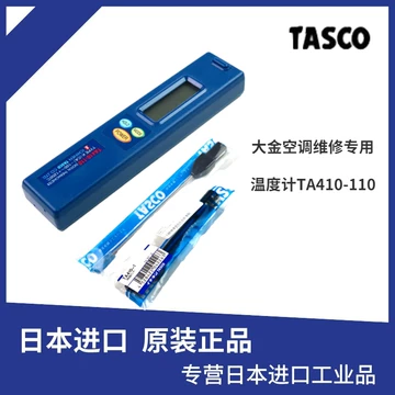 tasco温度计-tasco温度计促销价格、tasco温度计品牌- 淘宝