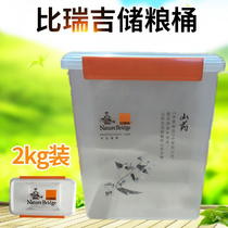 Single cover grain storage barrel 2kg Loaded Seal Ring Dog Food Barrel Cat Food Barrel