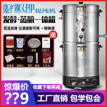 Brew god winemaking equipment Automatic winemaking machine Household commercial small barbecue liquor distillation steamer Pure dew machine