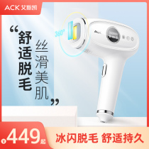 Freeze laser hair removal equipment underarm private parts ladies special shaving hair shaving whole body painless household artifact