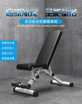 Fitness chair dumbbell stool home multifunctional sit-up board abdominal muscle fitness equipment foldable bench bench