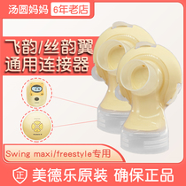  Medela accessories Feiyun freestyle connector silk wing swing maxi breast pump yellow film back cover