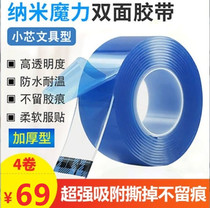 Eurohui Black Tech Magic Glue Roll Waterproof Thickened strong adsorption washable multifunctional nano-free double-sided adhesive tape
