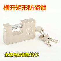 Rectangular anti-theft horizontal open padlock Super B- grade atomic lock core all copper anti-rust waterproof warehouse door anti-shear lock head