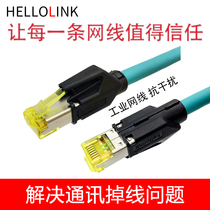 Profinet network cable servo EtherCAT shielded PN network cable finished industrial super six Class 6 Gigabit network cable