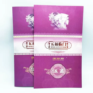 第四套人民币5角纸币-第四套人民币5角纸币促销价格、第四套人民币5角