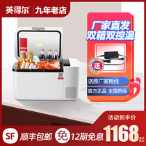Indell car refrigerator T20 liter car home dual-use compressor car household small refrigerator car refrigeration