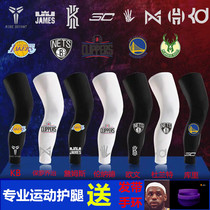 Basketball leggings tights Extended calf cover Professional sports knee pads sunscreen ice silk Football Cycling running men and women