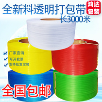 Full new material translucent transparent packaging tape machine semi-automatic color hot melt plastic packaging tape pp tape