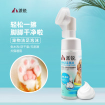 Pie Pooch Pooch Wash-Free Clean Foot Care Teddy Kitty Claw Sole Pets Clean Foot Foam