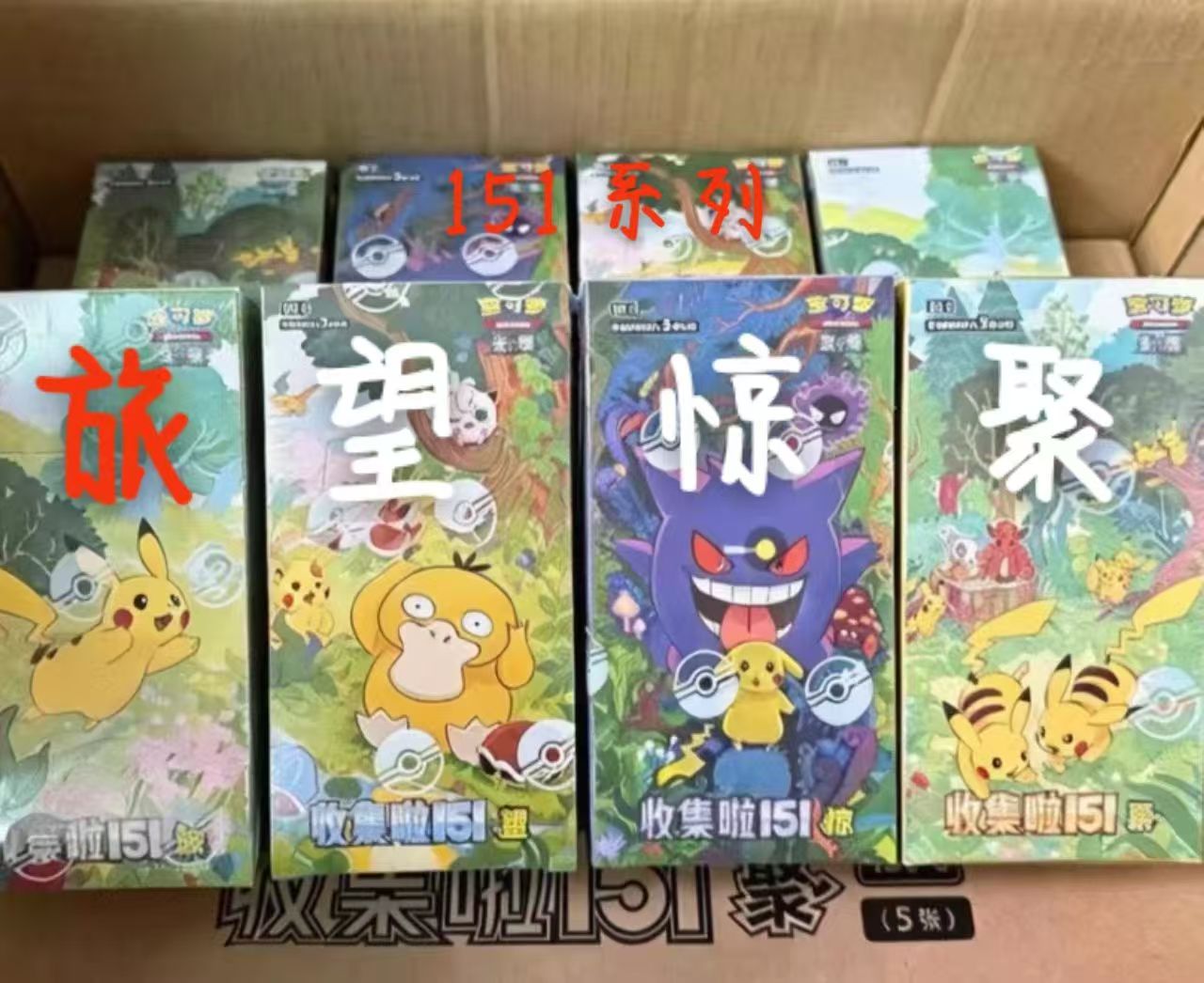 宝可梦收集啦151整盒-宝可梦收集啦151整盒促销价格、宝可梦收集啦151整