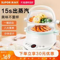 Supor electric steamer multifunctional home mini double-layer smart detachable large capacity breakfast machine steamer
