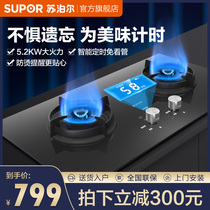 Supor Q8 timing gas stove Gas stove double stove Household embedded natural gas stove table Liquefied gas desktop