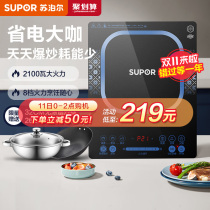 Supor induction cooker household multi-functional cooking integrated intelligent energy-saving high-power sliding control temperature regulating battery stove