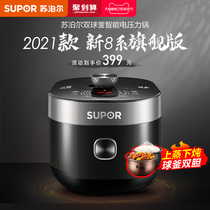 Supor electric pressure cooker household double bile intelligent pressure cooker multifunctional automatic 5L liter high pressure rice cooker