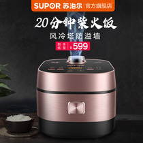 Supor IH rice cooker household 4 people ball kettle smart rice cooker 4L small fast cake steam cooker