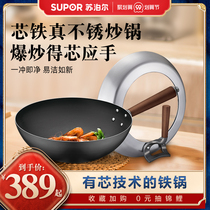 Supor wok uncoated old-fashioned iron pot household frying pan non-stick gas induction cooker for cast iron pot