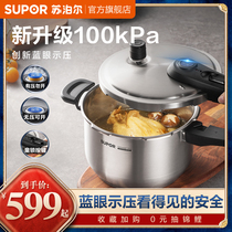 Supor pressure cooker household gas induction cooker universal blue eye pressure cooker 304 stainless steel explosion-proof new