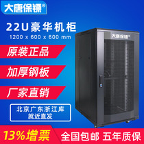 Datang bodyguard A36622 network Cabinet monitoring landing 1 2 meters cold rolled steel 22u600 deep 19 inch standard computer room switch cabinet household power amplifier cabinet weak current room thickened chassis