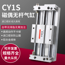 Magnetic couple rodless cylinder CY1S long stroke slider RMT10 15 20 25 32 40-200 300 slide