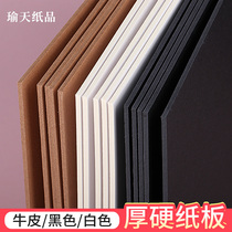 Cardboard A4 A3 A2 4 4 4K hard cardboard white black cow card manual model backing board thickened paper shell board