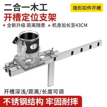 Cutting machine slotting woodworking tool invisible parts two-in-one slotting bracket trimmer die