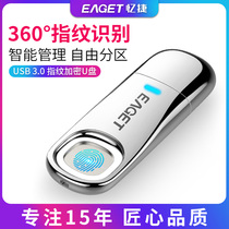 Yijie fingerprint encryption USB 32GB data security protection USB3 0 flash drive fingerprint identification USB encryption business office suitable for Huawei Xiaomi Android anti-copy