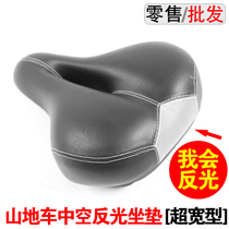 Mountain bike bike cushion Saddle Road folding dead flying bike thick soft big ass riding seat