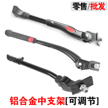 Folding bicycle aluminum alloy Middle support foot support adjustable middle bracket side support car ladder mountain bike parking rack