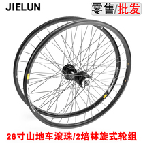 26 inch 27 5 inch mountain bike spoke wheel set rotary type 2 Palin bearing disc brake flower drum double aluminum alloy ring