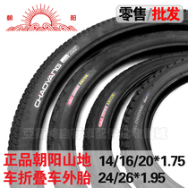 Chaoyang tire 14 16 20 24 26 27 inch*1 95 outer tire Mountain folding bicycle black tire