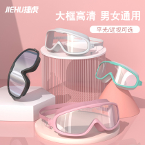 Swimming goggles waterproof and anti-fog HD myopia large frame men and women swimming cap professional diving swimming glasses set equipment