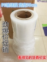 Promotion PE winding film stretch film width 50cm plastic film industrial cling film Packaging Film 4 rolls