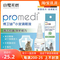 Dr. Rabbit Bo Weijian a small pet eye drops rabbit eye drops Chinchin guinea pig eyes tears inflammation