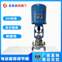 Juliang JLZDLM-16P electric equal percentage stainless steel sleeve flange steam regulating valve
